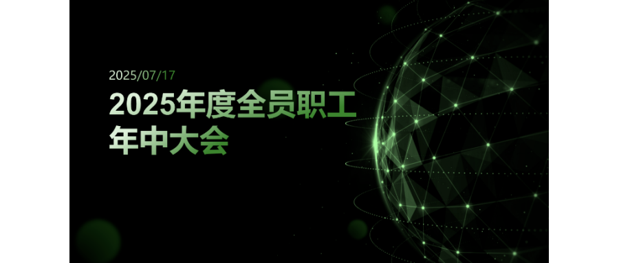 乘风破浪，迎难而上|evo真人视讯集团召开上半年中层总结会和全员职工年中大会