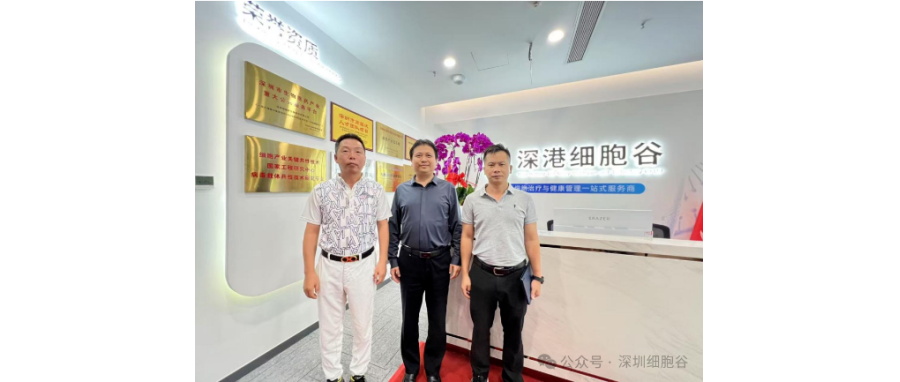 海南博鳌乐城管理局访问深港evo真人视讯，深化细胞治疗领域合作