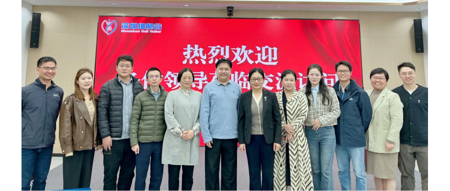 中山七院陈纯院长，薛红漫主任一行莅临深圳evo真人视讯研讨访问