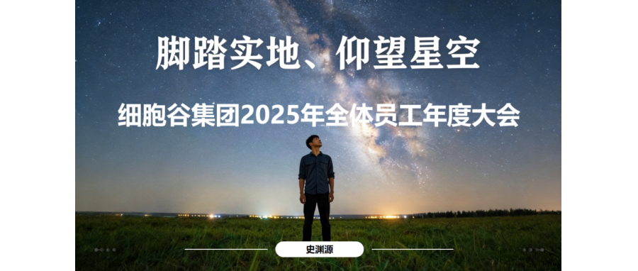 从“最后一公里”到“全球首创”：2025年evo真人视讯以硬核实力引领细胞与基因治疗产业跃迁