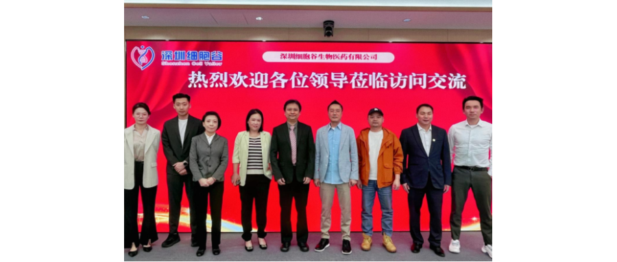 Forging New Ground Together! Chairman Li Min of Guangzhou Royal Lee Cancer Hospital and Delegation Visit  Shenzhen Cell Valley for Exchange, Exploring New Pathways in Cell Therapy Industry Collaborati
