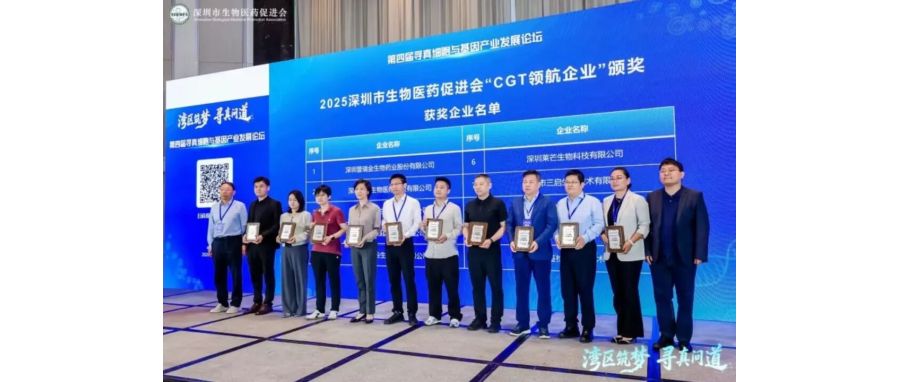 深圳evo真人视讯荣获“CGT领航企业”称号，首席科学家王建勋教授在湾区论坛共话IIT高质量开展新路径