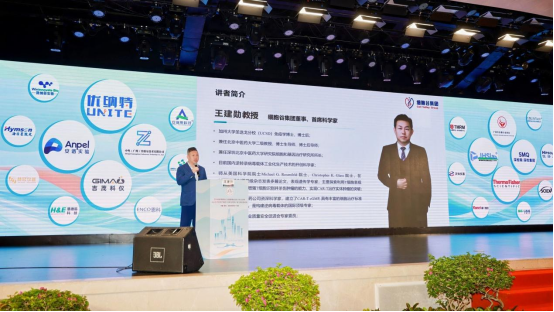 首席科学家王建勋教授出席深圳国际安全健康测试技术学术会议，深度解读细胞治疗产业新趋势