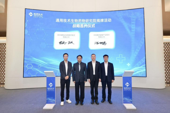 Shenzhen Cell Valley Group Forges Deep Strategic Partnership with China Meheco and Danaher Group to Establish Global R&D Center