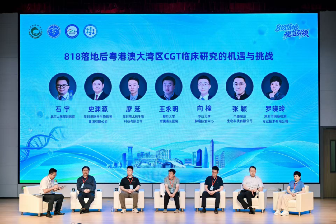 史渊源董事长受邀参加2026年度深圳细胞与基因治疗专题研讨会